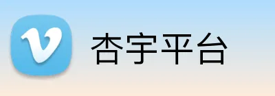 杏宇平台 Logo